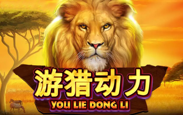 You Lie Dong Li Slot fun88 ฝาก ข น ต า