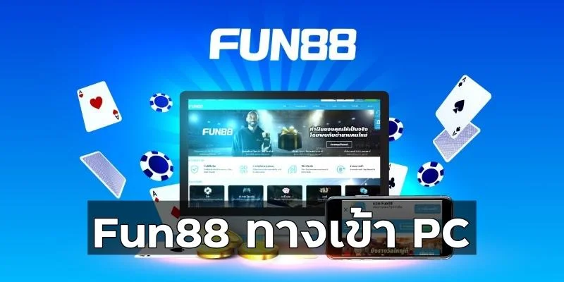 fun88 ทาง เข้า pc